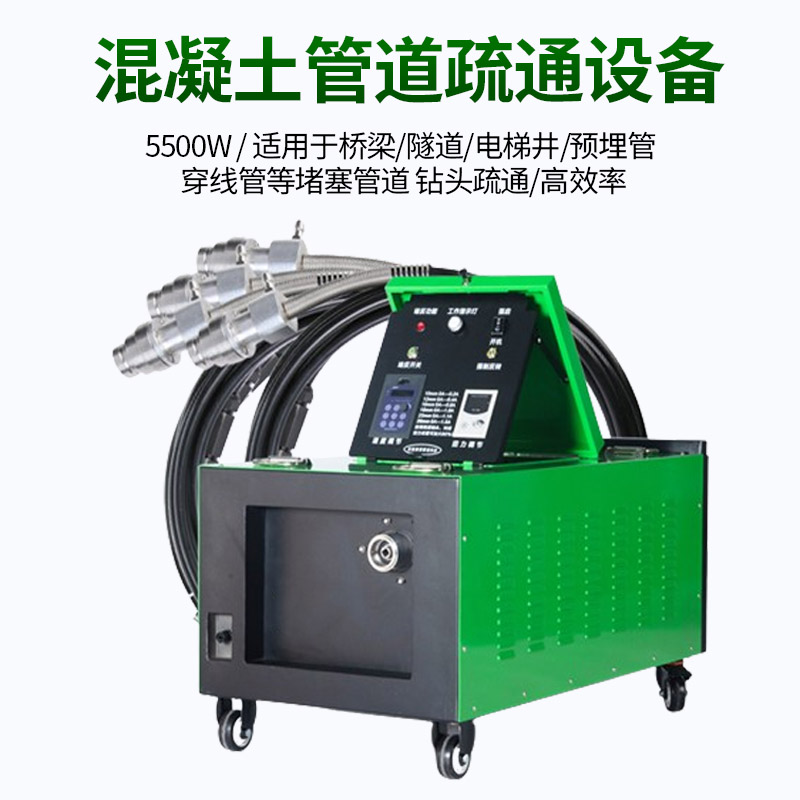 YQ-T-5500混凝土堵塞管道疏通機